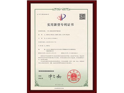 实用新型专利证书