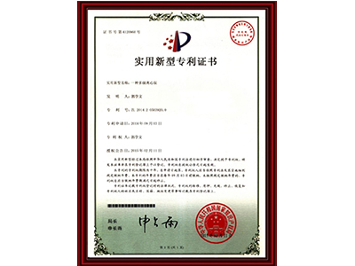 实用新型专利证书