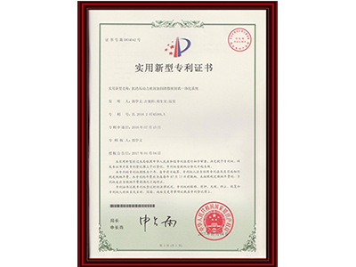 实用新型专利证书