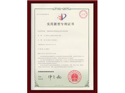 实用新型专利证书