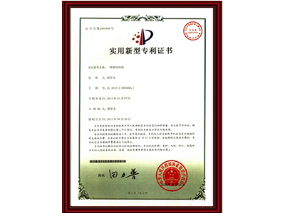 实用新型专利证书