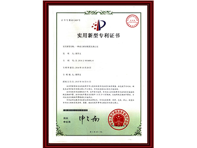 实用新型专利证书