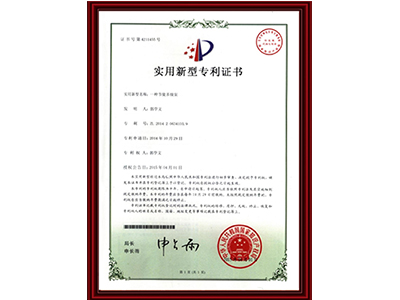 实用新型专利证书